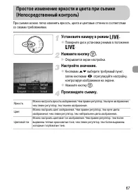 Страница 67