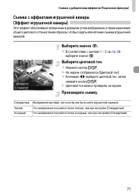 Страница 71