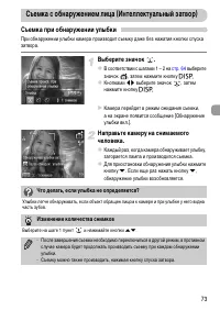 Страница 73