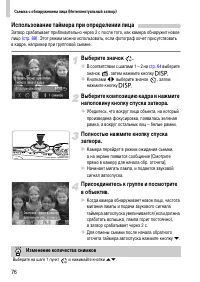 Страница 76