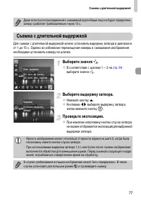 Страница 77