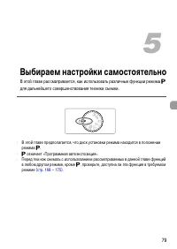 Страница 79