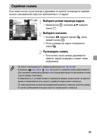Страница 85
