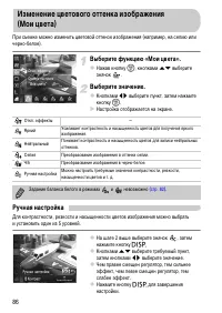 Страница 86