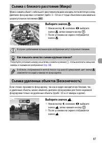 Страница 87