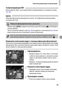 Страница 89