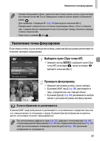 Страница 91