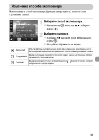 Страница 95