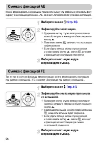 Страница 96