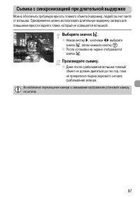 Страница 97