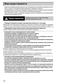 Страница 10