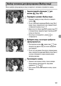 Страница 101