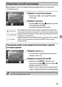 Страница 103