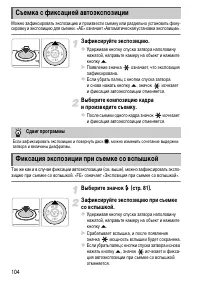 Страница 104