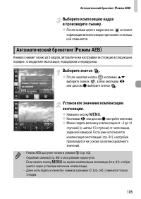 Страница 105