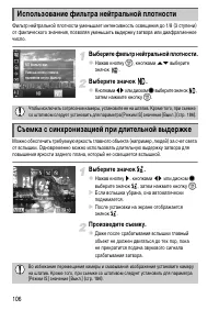 Страница 106