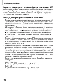 Страница 110