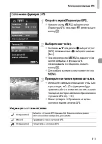 Страница 111