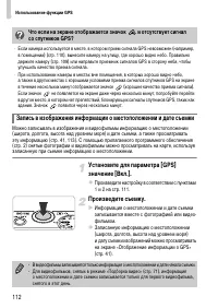 Страница 112