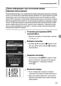 Страница 113