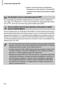 Страница 114