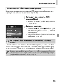 Страница 115