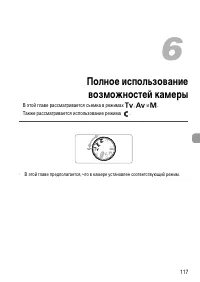 Страница 117