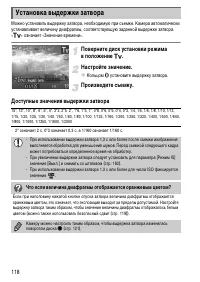 Страница 118