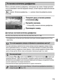Страница 119