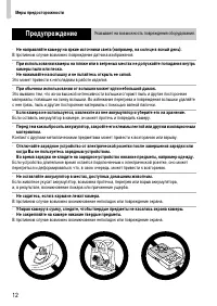 Страница 12
