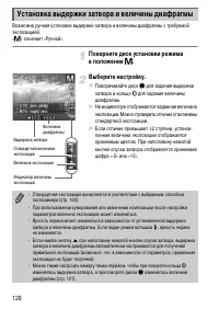 Страница 120