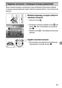Страница 121