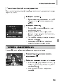 Страница 123