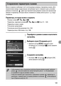 Страница 125