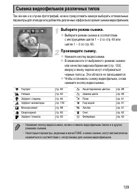 Страница 129