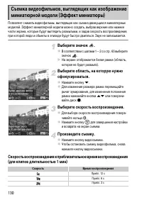 Страница 130