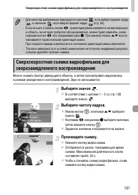 Страница 131