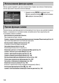 Страница 134