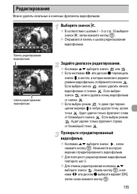 Страница 135