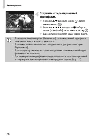 Страница 136