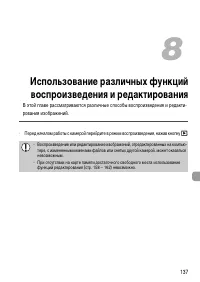 Страница 137