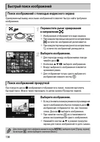 Страница 138