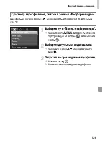 Страница 139