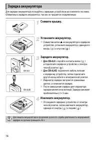 Страница 14