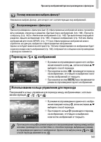 Страница 141