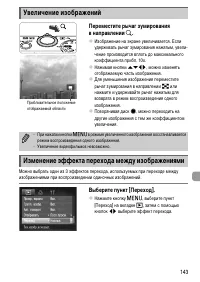 Страница 143