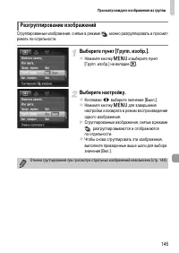 Страница 145