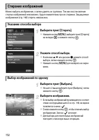 Страница 152