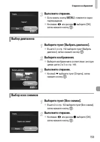Страница 153