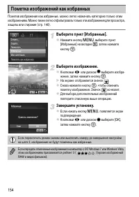 Страница 154
